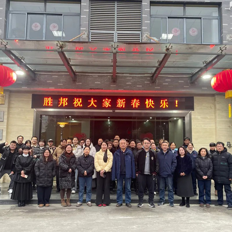 聚胜势如虹，启邦运长新 | 胜邦科技2026新春晚宴温情绽放！
